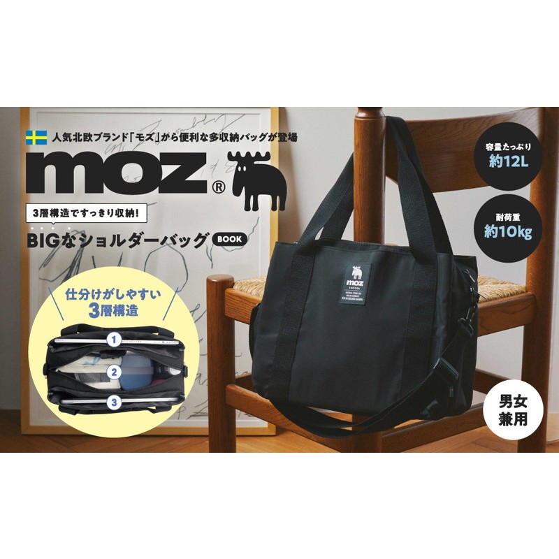 ♡Gracieux♡日本雜誌附錄 moz 麋鹿 北歐 雜貨品牌 兩用包 手提包 斜背包 側背包 肩背包 空氣包 輕量包