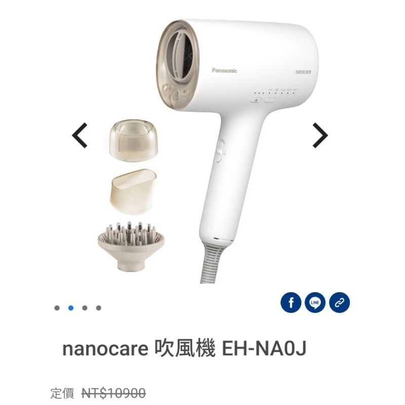 Panasonic nanocare 吹風機 EH-NA0J（羽絨白）