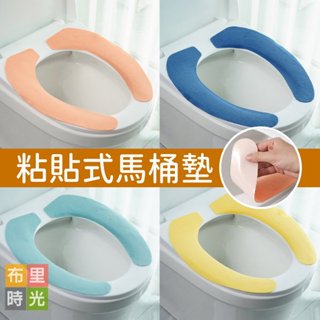 臺灣現貨+發票【貼上式馬桶墊】可水洗 可重復使用 馬桶墊 坐便墊 馬桶貼 馬桶圈 可裁剪馬桶墊 無痕馬桶貼 四季通用