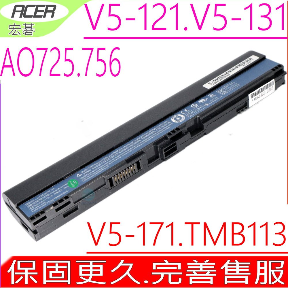 ACER AL12B32 電池(原裝) 宏碁 ASPIRE ONE AO725 725 AO756 756 V5-171