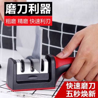 4⚡本島12H發⚡三段式磨刀器 磨刀石 磨刀神器 磨菜刀 磨刀機 迷你磨刀器 磨剪刀器 金剛石磨刀架 磨刀 磨刀子 快速