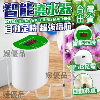 臺灣24h出貨 自動澆水定時器 智慧澆花器 灑水器 灌溉控制器 自動灌溉 定時灑水器 澆水器 定時澆水器