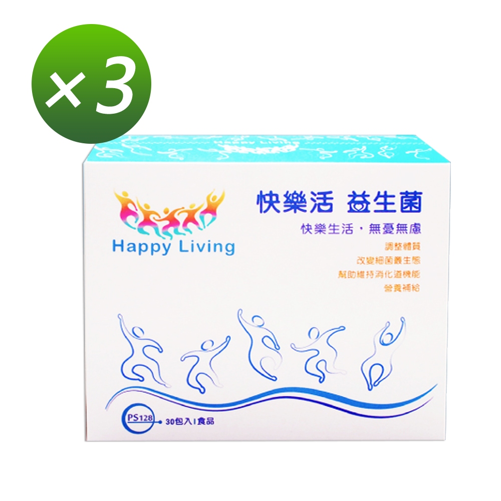 快樂活益生菌-每盒30包隨身包×3盒(PS128精神益生菌)