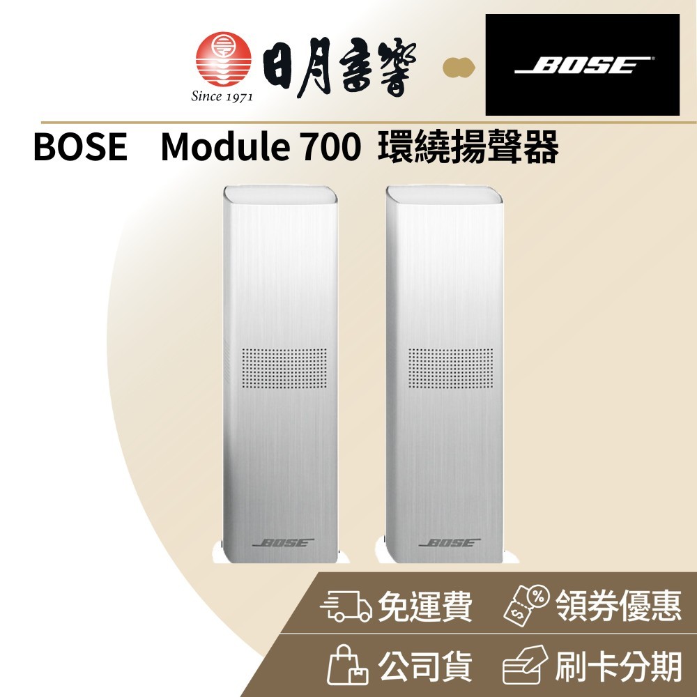 Bose 700  無線環繞揚聲器(設定簡單、更臻完備的整套配置)