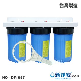 【龍門淨水】10英吋大胖三管過濾器-3藍-烤漆吊片式 1英吋/1英吋半 電解水 飲水機 水塔過濾 淨水器(DF1057)