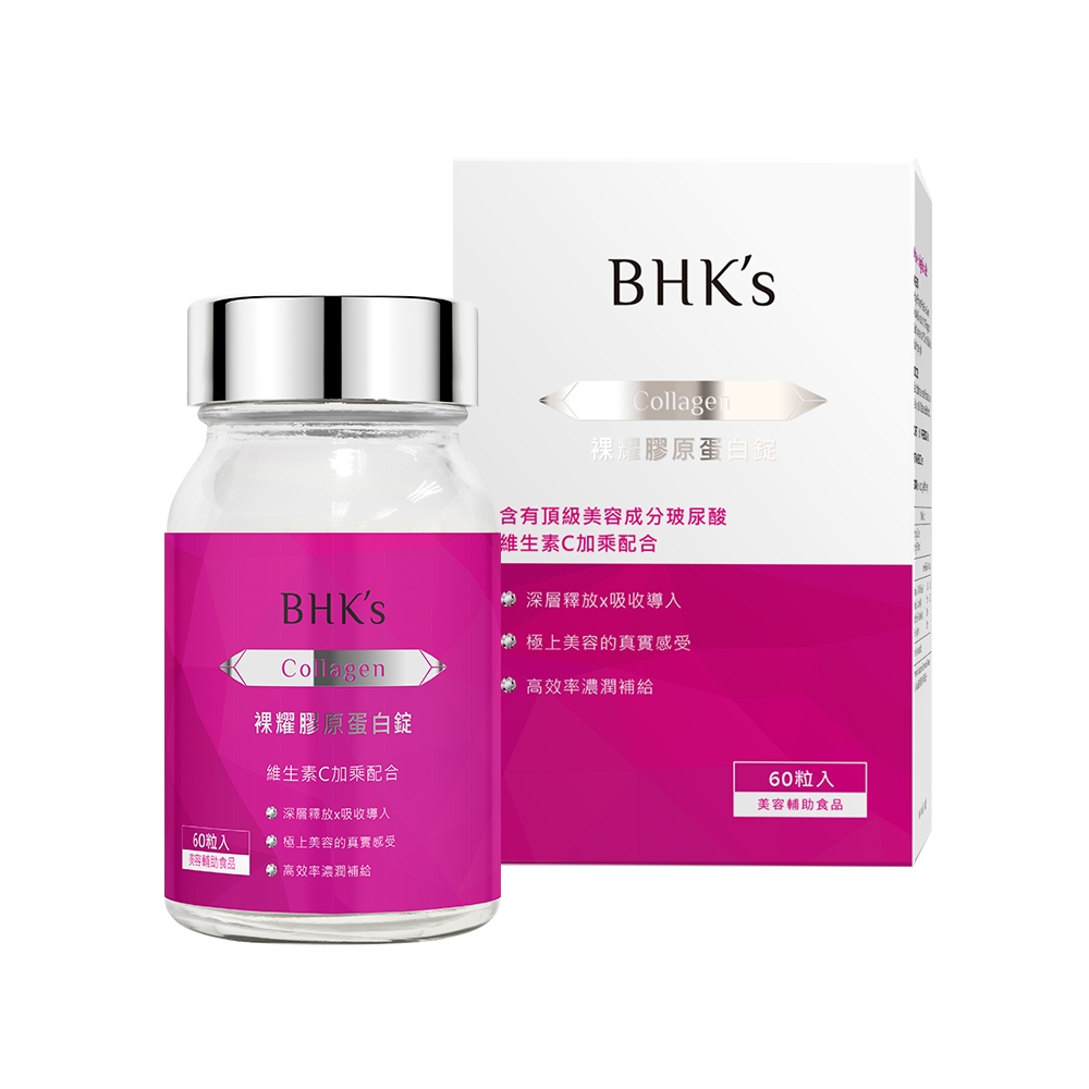 BHK's BHK’s 裸耀膠原蛋白錠 (60粒/瓶) 官方旗艦店【福利良品】_到期日如說明