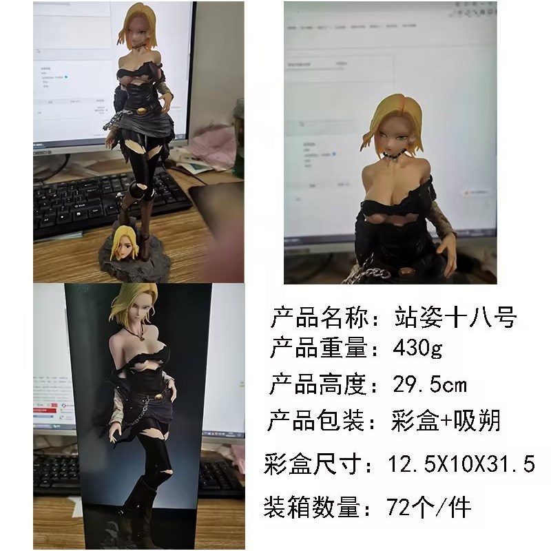 清倉【七龍珠】 GK 18號 人造人 女性魅力 可換頭 雕像 模型  盒裝  29cm