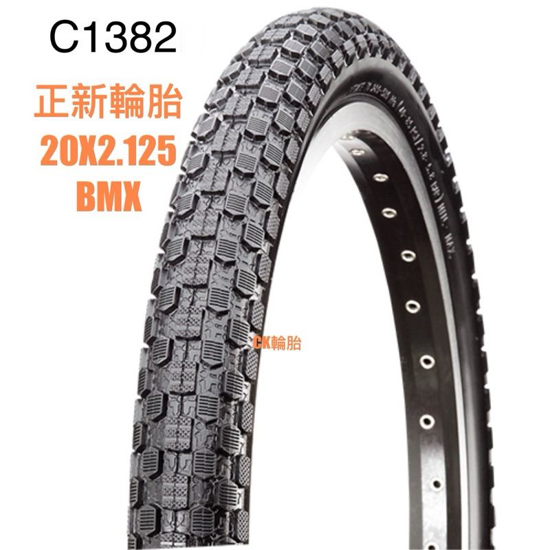 CK輪胎 正新 折疊車20吋 自行車 小折輪胎C1820 24x 20x1.95 20x1.75 1.5 2.125