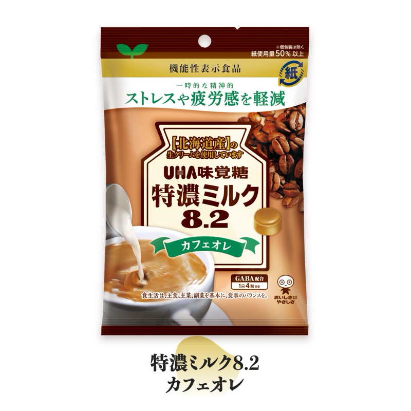 🍡吃貨女子日本代購｜ UHA味覺糖 咖啡歐蕾 特濃牛奶糖 8.2 機能食品 ☕️客美多咖啡糖 一包兩種口味