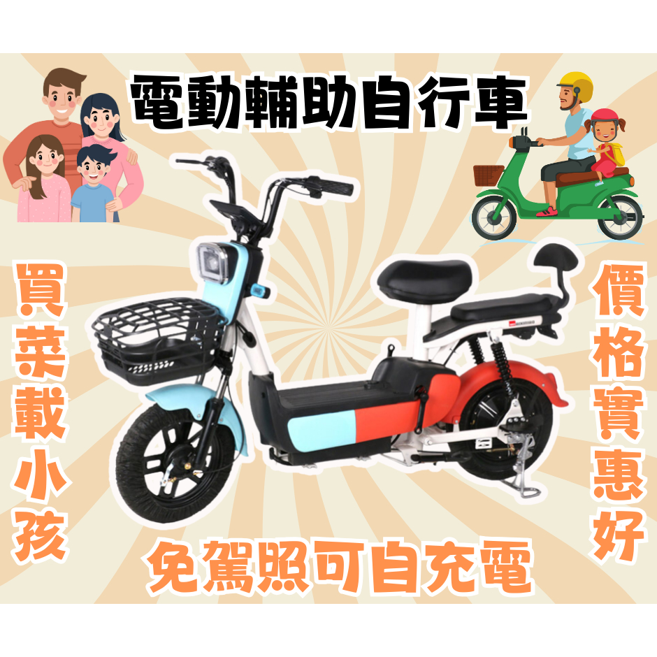 (倍特能電動車) 台廠製造SD2 Ebike 電動輔助自行車  電動腳踏車 免駕照免掛牌 可自充電可腳踩  新北市台北市