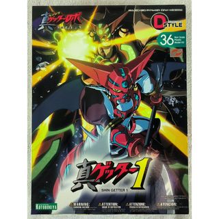 壽屋 D-STYLE #36 世界最後之日 真蓋特1號 SHIN GETTER 1