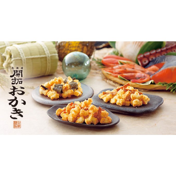 ＊小牛~日本代購舖＊ (預購) 日本北海道北菓樓 開拓米果