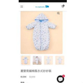 麗嬰房鋪棉風衣式妙妙裝 6m二手