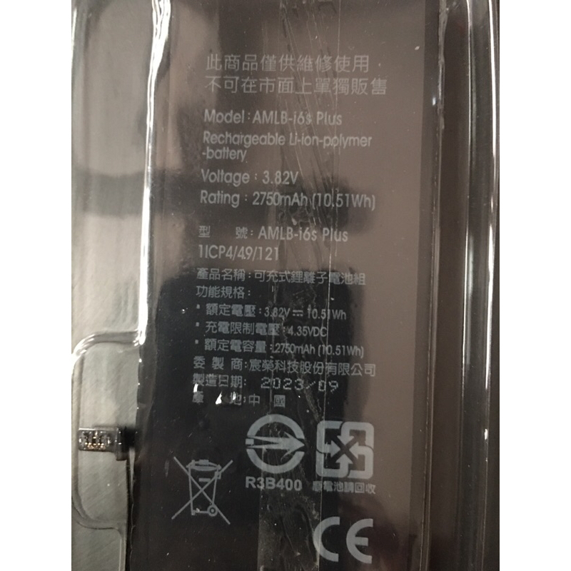 Iphone6s plus 電池（2750 mAh)