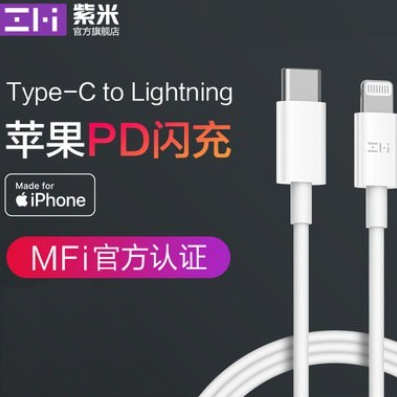 現貨 ZMI 紫米 PD 編織線 TypeC to Lightning 充電線 數據線 原廠 MFI 編織線 快充線