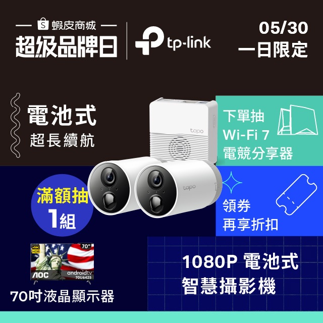TP-Link Tapo C400S2 1080P FHD WiFi監視器 電池攝影機 雙向語音 兩入組(不含記憶卡)
