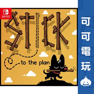 任天堂 Switch《過木不汪 Stick to the Plan》中文版 數位下載版 數位版 小狗 益智解謎【可可電玩