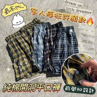 庭兒柑仔店🍊純棉 前開檔 歐風排汗褲 男平口 純棉平口褲 四角內褲 透氣 排汗 四角褲 開洞內褲