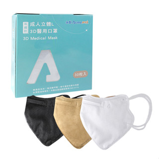 永猷 3D成人立體口罩 30入/盒-耳繩款【醫康生活家】