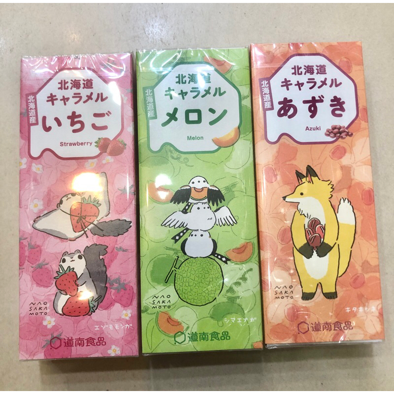 日本 道南 北海道牛奶糖 草莓牛奶糖  哈密瓜牛奶糖 紅豆牛奶糖 62g