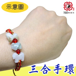 【168開運坊】增貴人/財運/平安【三合/六合生肖+五色線/紅線手環】開光/配戴日期