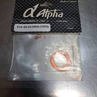 ALPHA 躍發 21級 燃燒室 墊片 0.2mm E16-BU02100 (0.2MM)