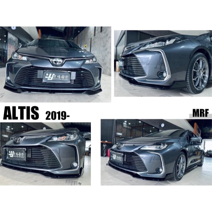 超級團隊S.T.G TOYOTA ALTIS 12代 19 20 2019 2020 年 MRF 前下巴 定風翼 亮黑