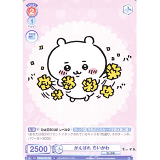全新🌟WSB 吉伊卡哇 chiikawa 對戰卡牌 收藏卡