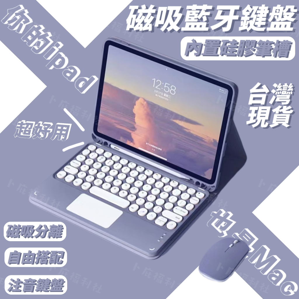 【台灣出貨】iPad鍵盤 iPad保護套 倉頡注音鍵盤 Air 4/5代 10代 10.9吋 iPad保護殼 巧控鍵