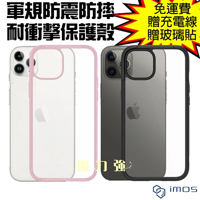 魔力強【imos 耐衝擊軍規防震保護殼】適用 Apple iPhone 12 / 12 Pro 6.1吋 原裝正品