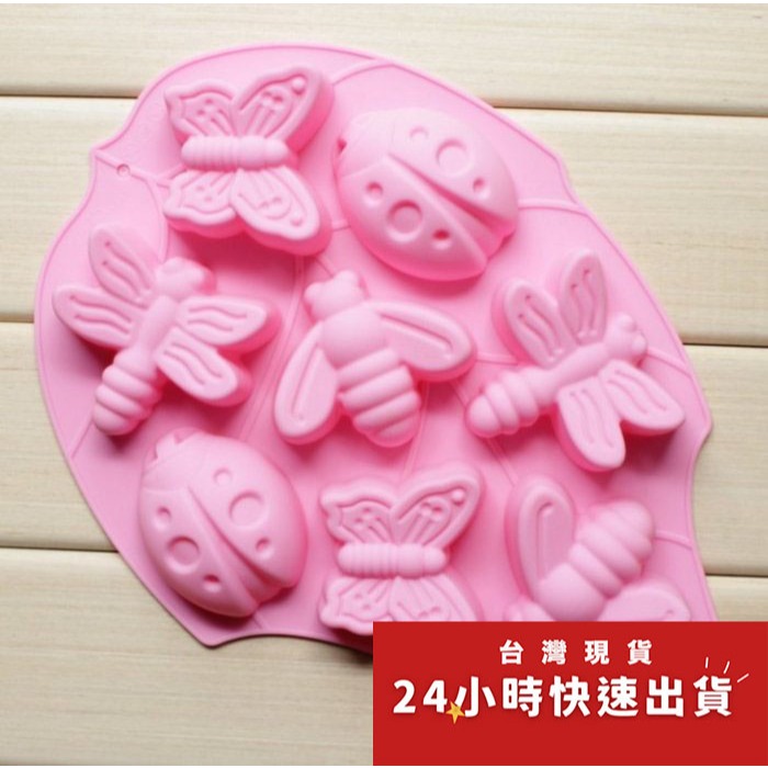 ▪8連▪蝴蝶昆蟲矽膠蛋糕模(模具顏色隨機)/造型果凍模/冰格/手工皂模