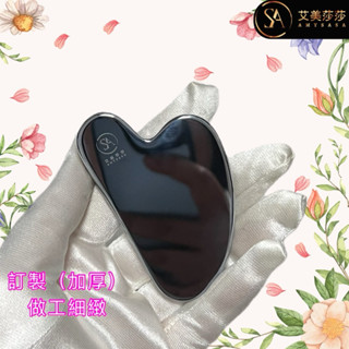 艾美莎莎💞太赫茲刮痧 撥筋棒 刮痧器 刮痧按摩 刮腿臉部刮痧 太赫茲刮痧板 鈦赫茲石礦石鈦赫茲刮臉部刮痧板 能量石
