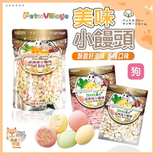 【台灣發貨 滿額免運】Bone Plus美味小饅頭 寵物點心 狗點心 寵物零食 狗零食 狗餅乾 寵物食品 潔牙點心
