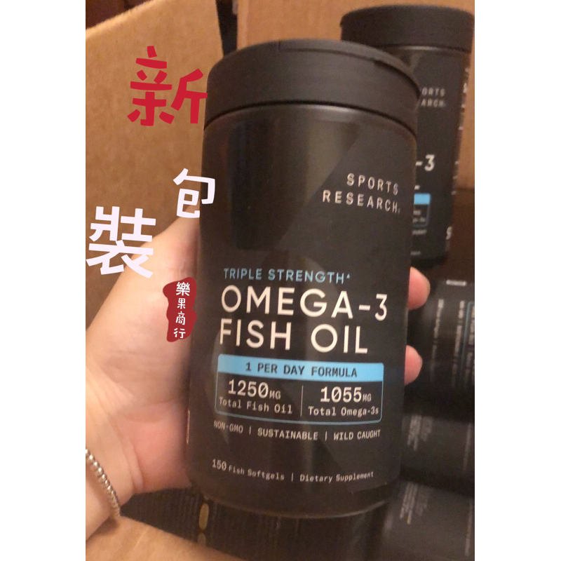 Sports Research 三倍功效 Omega-3 魚油 150 顆軟膠囊 IFOS® 五星級認可魚油 野生魚