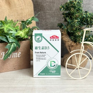 ✔現貨💯公司貨【Nutrimate 你滋美得】維生素D3膠囊 全素可食 30粒入