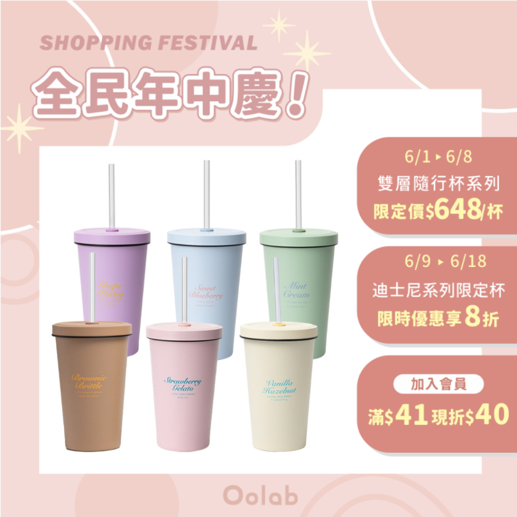 【Oolab 良杯製所】冰淇淋系列陶瓷易潔層吸管杯550ml (六色) 附24cm吸管