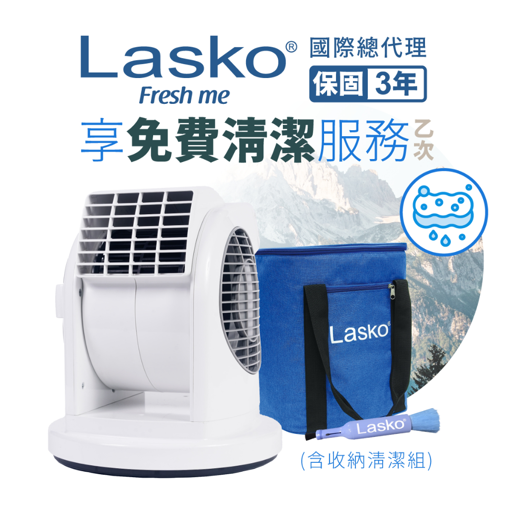 現貨🚀智多星二代【Lasko台灣總代理】小鋼砲渦輪噴射循環風扇 渦流循環扇 空氣對流扇 空調涼風扇 節能風扇 露營風扇