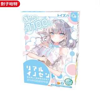 TH 對子哈特 真實純潔 無邪女孩 飛機杯 toysheart 自慰器 情趣用品 動漫名器 情趣男用