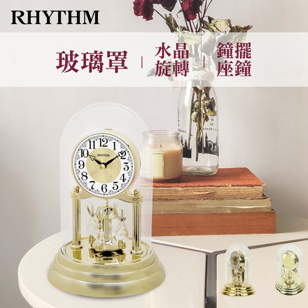 RHYTHM日本麗聲鐘|CRG120-NR-18玻璃罩水晶旋轉擺飾座鐘[正品公司貨]