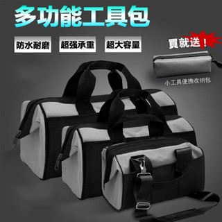 多功能工具包 加大號工具包 五金工具包 耐磨牛津布工具包 家用維修五金收納包 斜背工具包 手提工具包