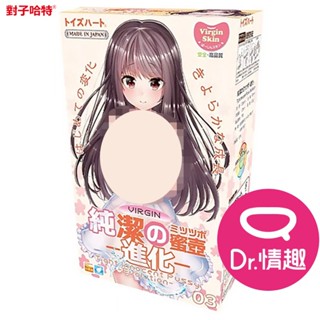 TH對子哈特 純潔的蜜壺 進化版 處女膜六瓣花型肉壁飛機杯 Dr.情趣 原廠正貨 動漫自慰杯 男用自慰套