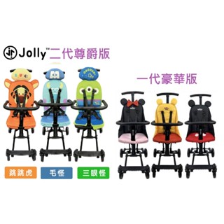 附收納袋 英國 JOLLY Disney 迪士尼輕便型摺疊手推車 1代豪華版 2代尊爵版遛娃神器 毛怪 三眼怪 跳跳虎