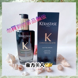 現貨🚚新版正品🏘KERASTASE🏡卡詩黑鑽逆時玫瑰香氛露100ml⛱️(最新日期)