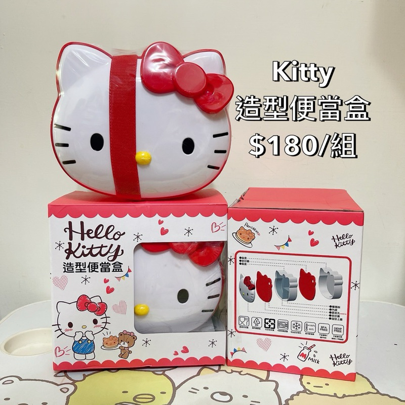 Hello Kitty造型便當盒 凱蒂貓造型便當盒