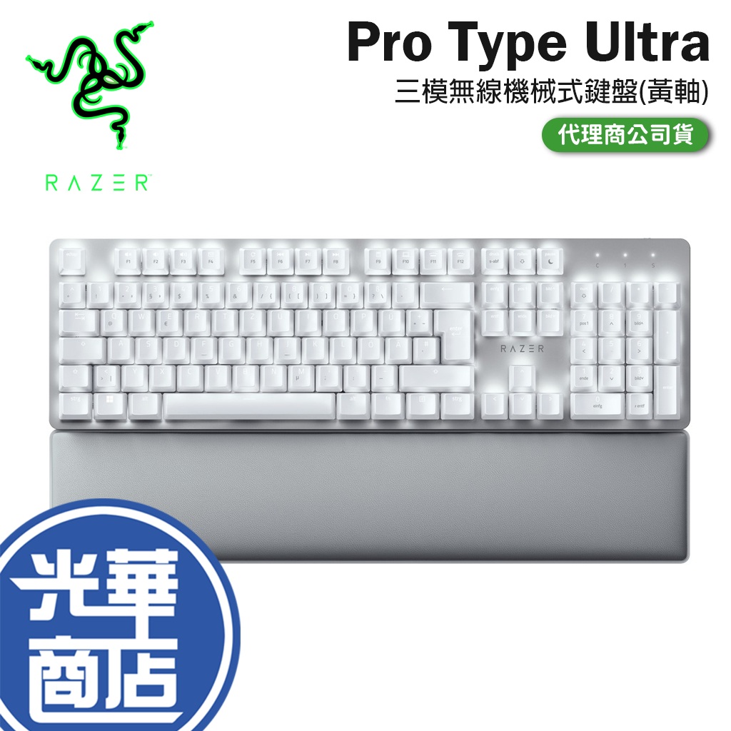 【現貨熱銷】Razer 雷蛇 Pro Type Ultra 三模 無線機械式鍵盤 中文 機械鍵盤 無線鍵盤 公司貨 光華