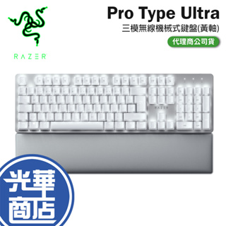 【現貨熱銷】Razer 雷蛇 Pro Type Ultra 三模 無線機械式鍵盤 中文 機械鍵盤 無線鍵盤 公司貨 光華