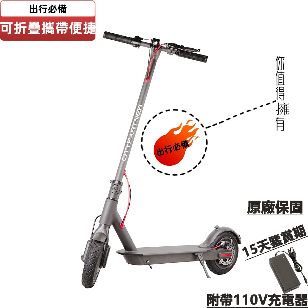 小米同款電動滑板車36V350W 8.5吋減震輪胎 電動代步車 自行車 (給好評送提袋)升級雙液壓減震