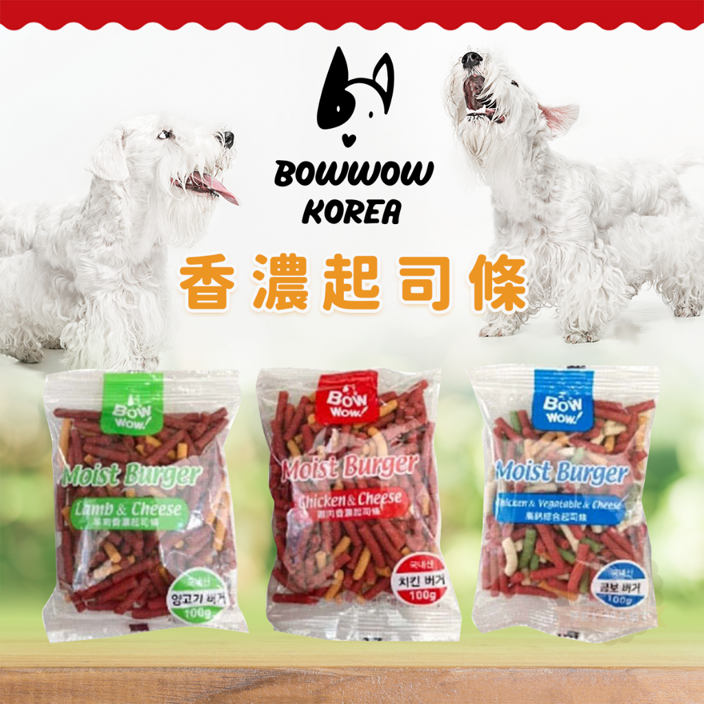 韓國 Bowwow 犬用起司條零食 100g 狗零食 寵物零食