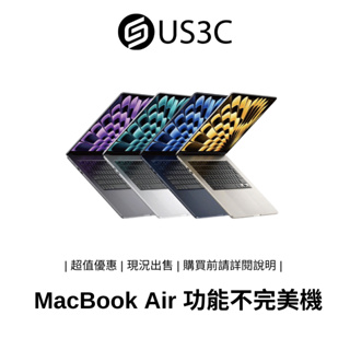 Apple MacBook Air 功能不完美機 蘋果電腦 蘋果筆電 筆記型電腦 NB 公司貨【撿便宜專區】
