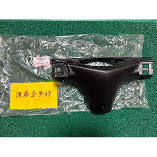 Suzuki 原廠 V125 SS版 ADDRESS 把手後蓋 料號：56321-04JF2-K01